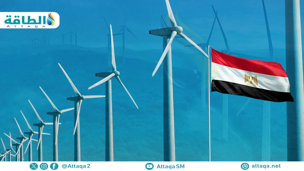 مصر تتصدر مشروعات طاقة الرياح بخمس مبادرات رائدة في المنطقة